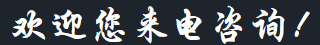 濰坊瑞欣機械設備有限公司